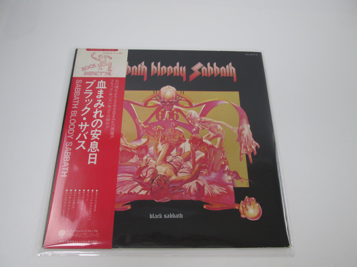 BLACK SABBATH SABBATH BLOODY SABBATH VERTIGO RJ-5113 with OBI Japan LP Vinyl