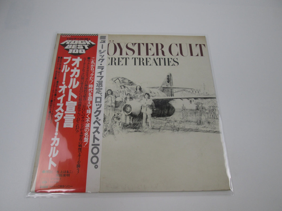 Blue Oyster Cult Secret Treaties CBS/Sony 25AP 1269 with OBI Japan LP Vinyl