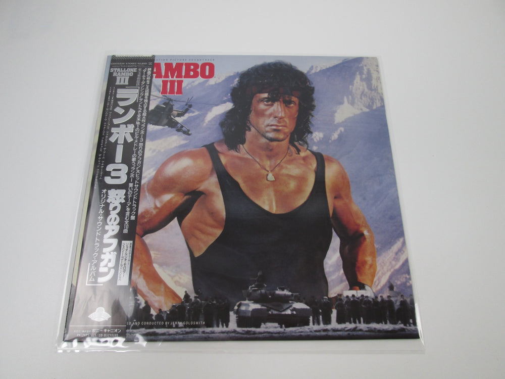 Buy OST Vinyl Records Online | Japan Records Vinyl Store OBI-ya