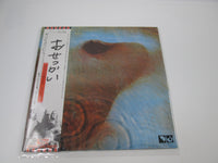 Load image into Gallery viewer, PINK FLOYD MEDDLE EMI EMS-80322 with OBI Japan LP Vinyl
