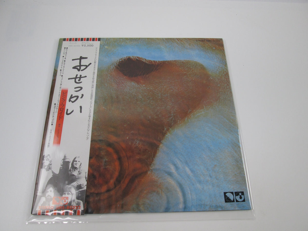 PINK FLOYD MEDDLE EMI EMS-80322 with OBI Japan LP Vinyl