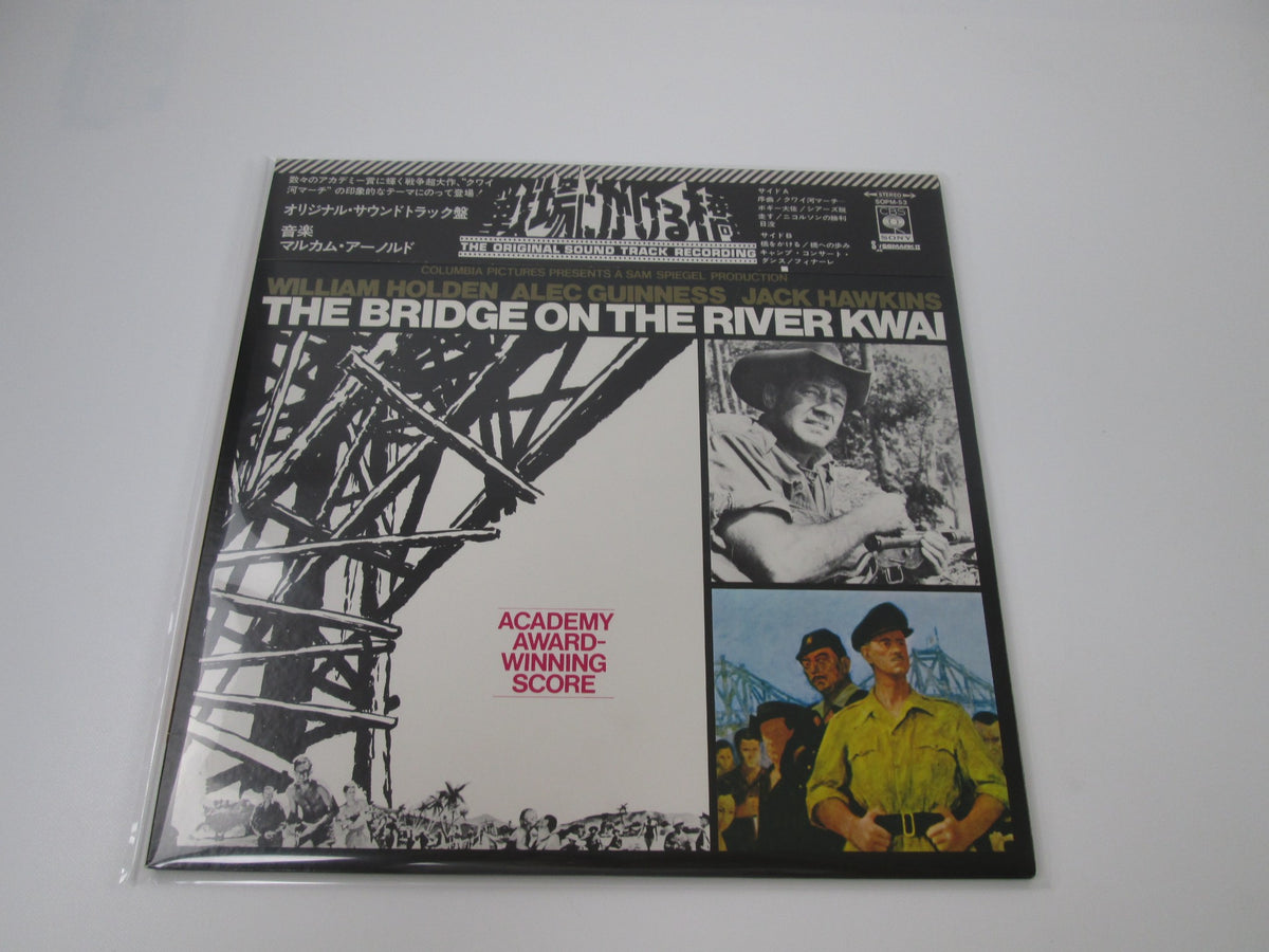 OST(MALCOM ARNOLD) BRIDGES ON THE RIVER KWAI SOPM-53 with OBI Japan LP Vinyl