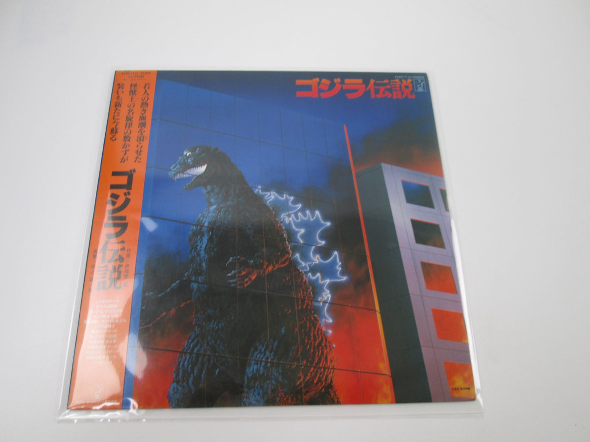 Makoto Inoue Godzilla densetsu Starchild K28G-7110 with OBI Japan LP Vinyl