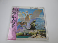Load image into Gallery viewer, Godzilla Monster Battle K18G-7213,4 with OBI Poster Japan LP Vinyl
