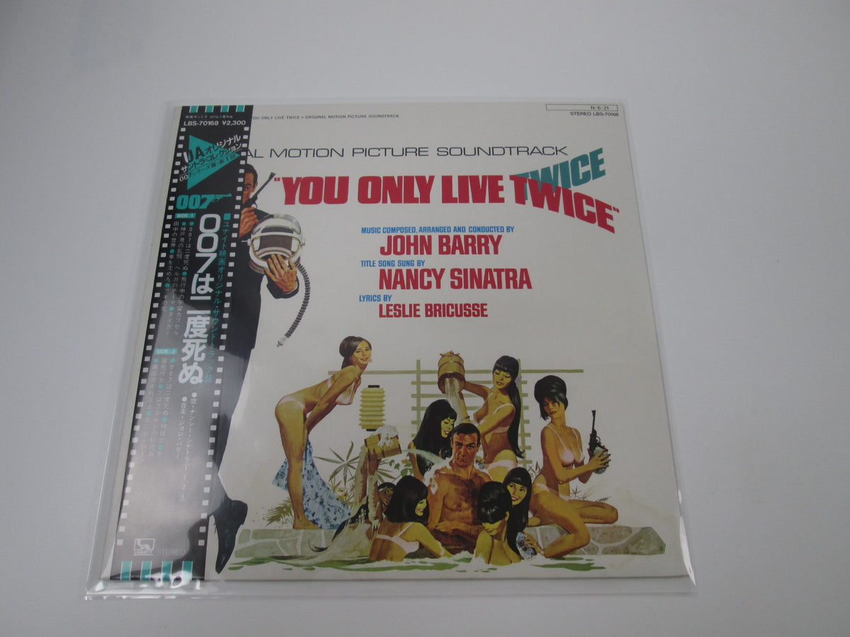 OST 007 You Only Live Twice LBS-70168 with OBI Japan LP Vinyl
