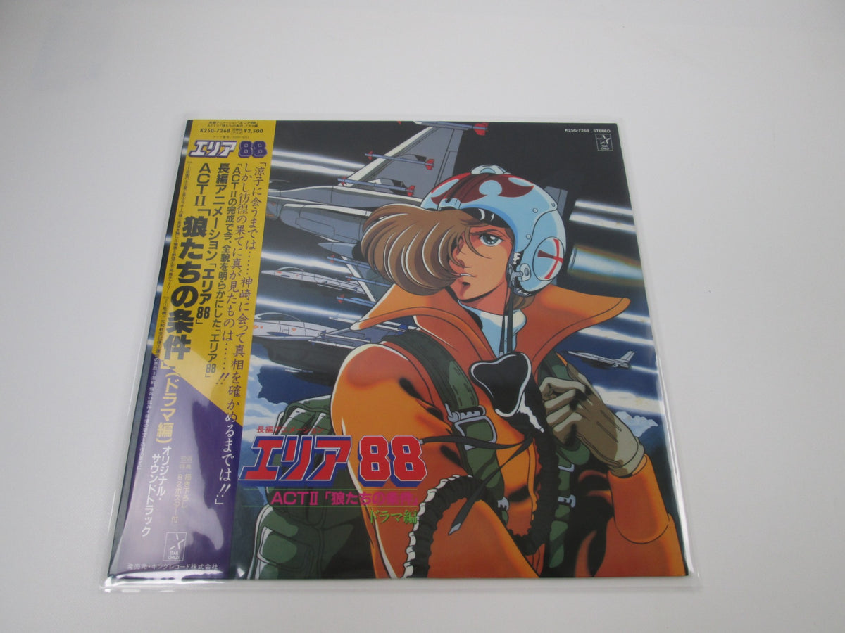 Area 88 Act II Drama Hen K25G-7268 with OBI Japan LP Vinyl