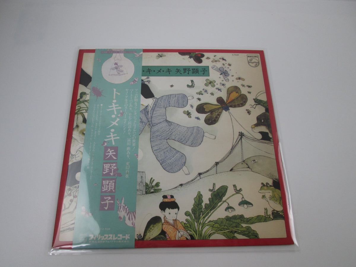 Akiko Yano Tokimeki Philips S-7049 with OBI Japan LP Vinyl