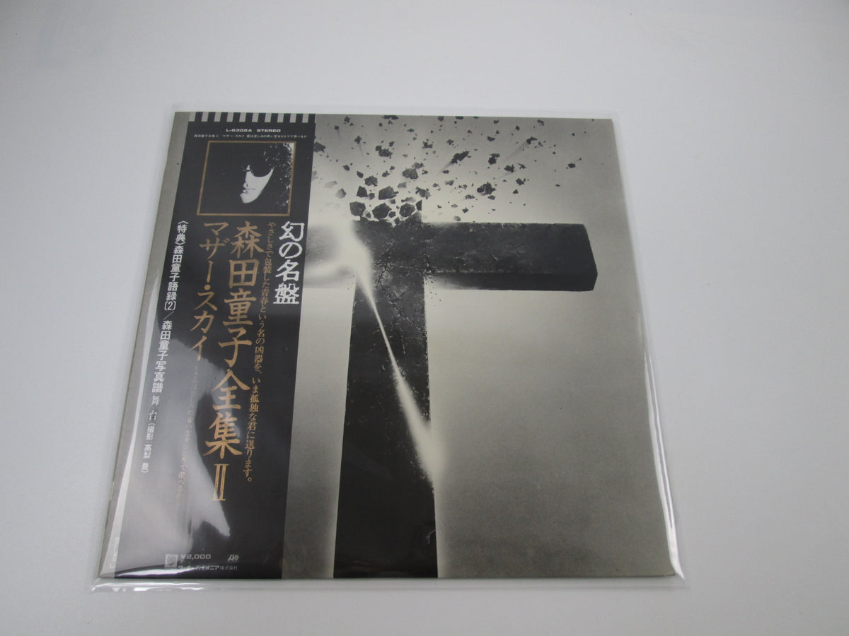 Doji Morita Mother Sky L-6302A with OBI Japan LP Vinyl