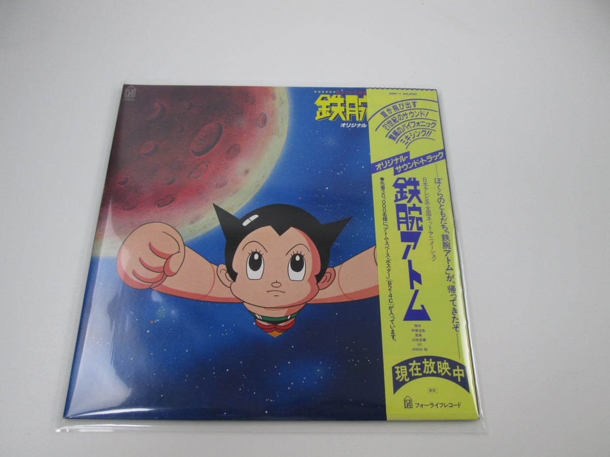 Astro Boy OST 25K-1with OBI Poster Japan LP Vinyl Atom