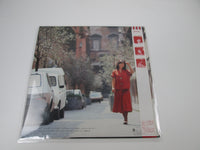Load image into Gallery viewer, Akina Nakamori New Akina etranger Reprise L-12580 with OBI Japan LP Vinyl

