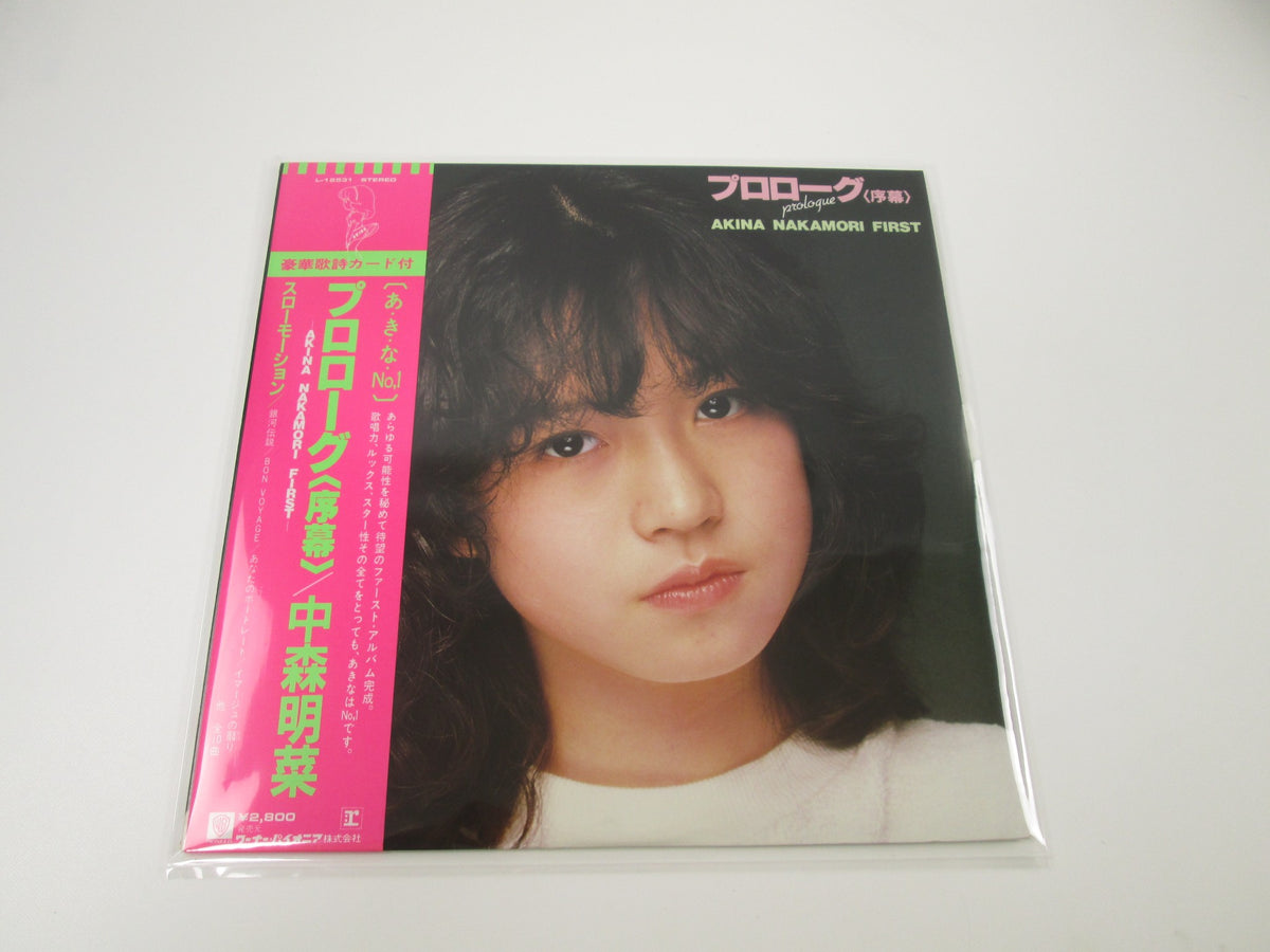 Akina Nakamori Prologue L-12531 with OBI Japan LP Vinyl