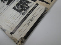 Load image into Gallery viewer, KILLING JOKE SAME POLYDOR 28MM 0014 with OBI Japan LP Vinyl

