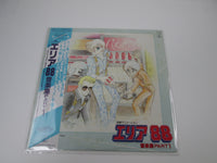 Load image into Gallery viewer, Area 88 Music Collection Part I K28G-7241 with OBI Japan LP Vinyl
