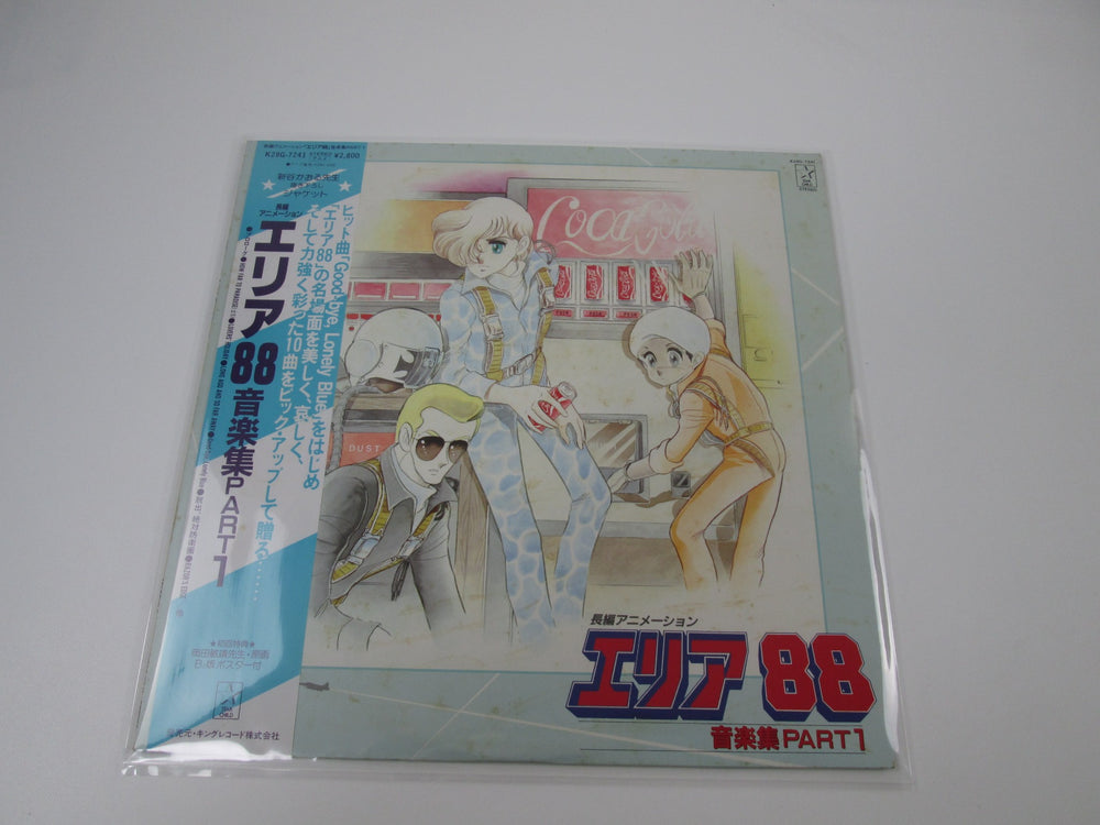 Anime Vinyl Records | Japanese Anime Vinyl Records for Sale - Page