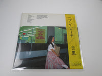 Load image into Gallery viewer, Anri Heaven Beach ForLife 28K-43 with OBI Japan LP Vinyl
