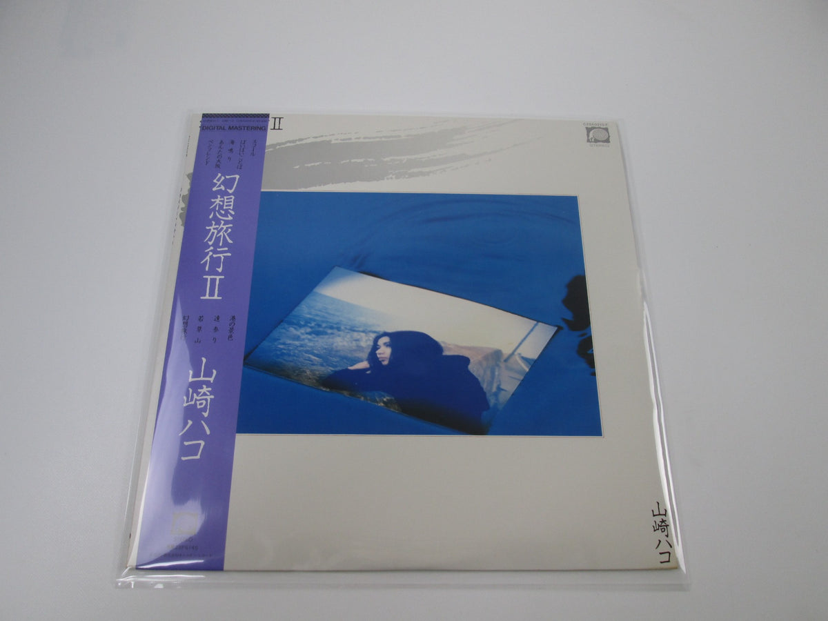 Hako Yamazaki Gensou Ryokou II C28A 0210 with OBI Japan LP Vinyl