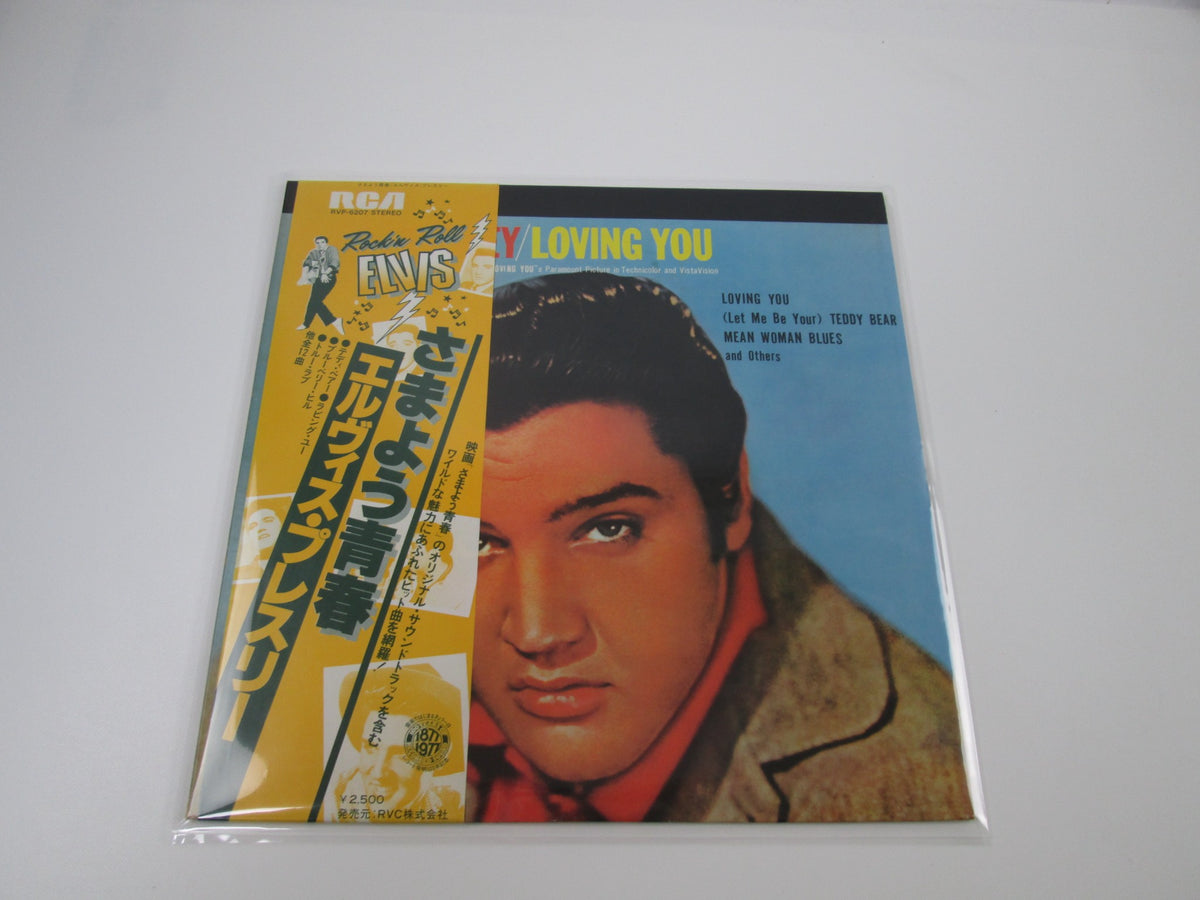 ELVIS PRESLEY LOVING YOU RCA RVP-6207 with OBI Japan LP Vinyl