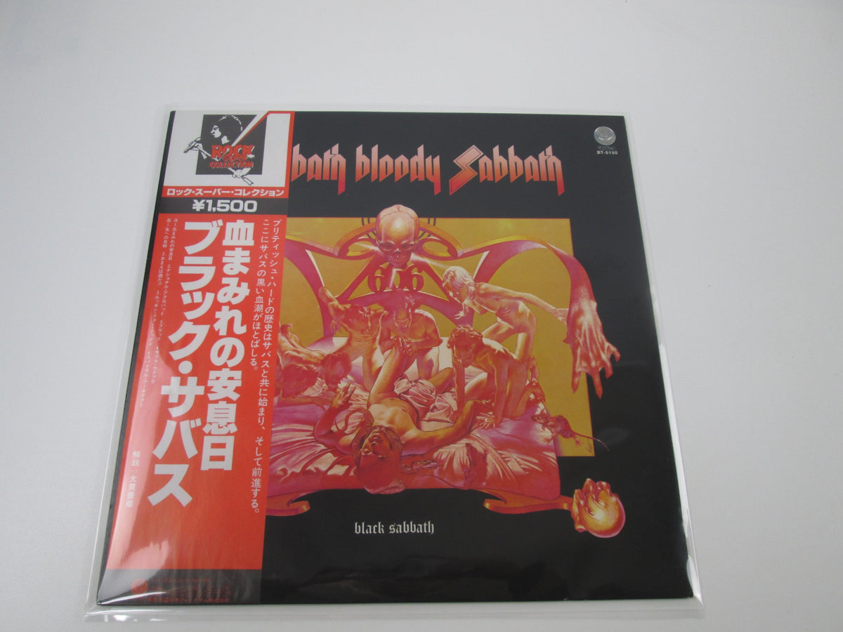 BLACK SABBATH SABBATH BLOODY SABBATH VERTIGO BT-5155 with OBI Japan LP Vinyl