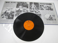 Load image into Gallery viewer, Monster King Godzilla Movie Series Vol.5 CZ-7069 with OBI Japan LP Vinyl
