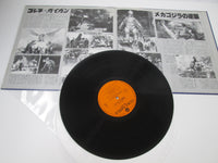 Load image into Gallery viewer, Monster King Godzilla Movie Series Vol.5 CZ-7069 with OBI Japan LP Vinyl
