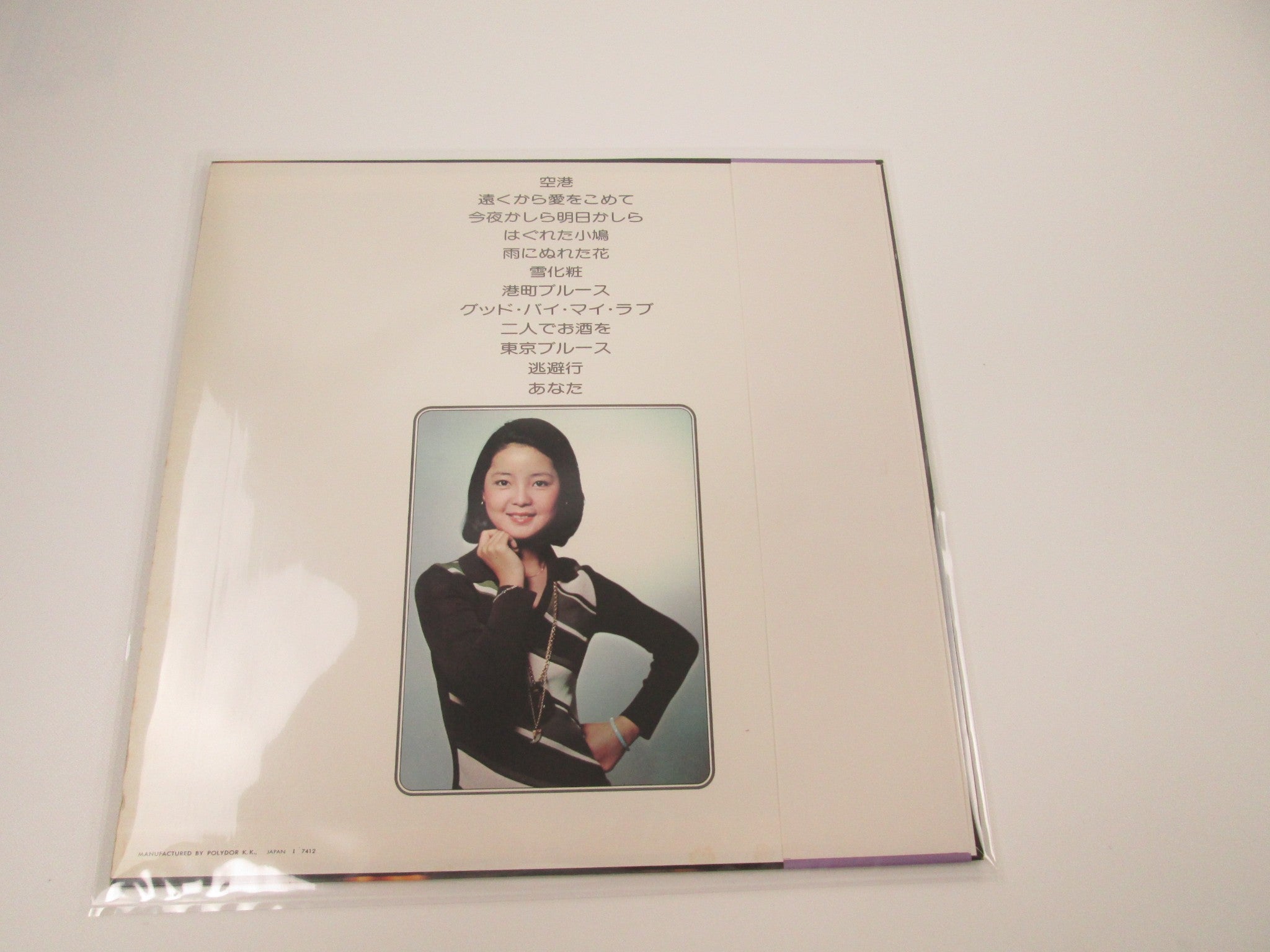 TERESA TENG 鄧麗君 KUKO / YUKIGESYO POLYDOR MR 2259 with OBI