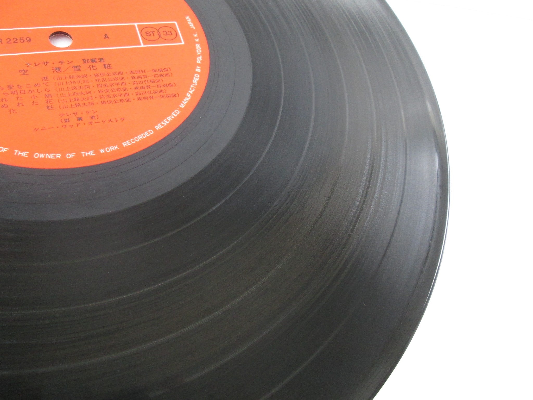 TERESA TENG 鄧麗君 KUKO / YUKIGESYO POLYDOR MR 2259 with OBI