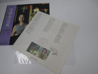 Load image into Gallery viewer, TERESA TENG 鄧麗君 KUKO / YUKIGESYO POLYDOR MR 2259 with OBI Japan LP Vinyl
