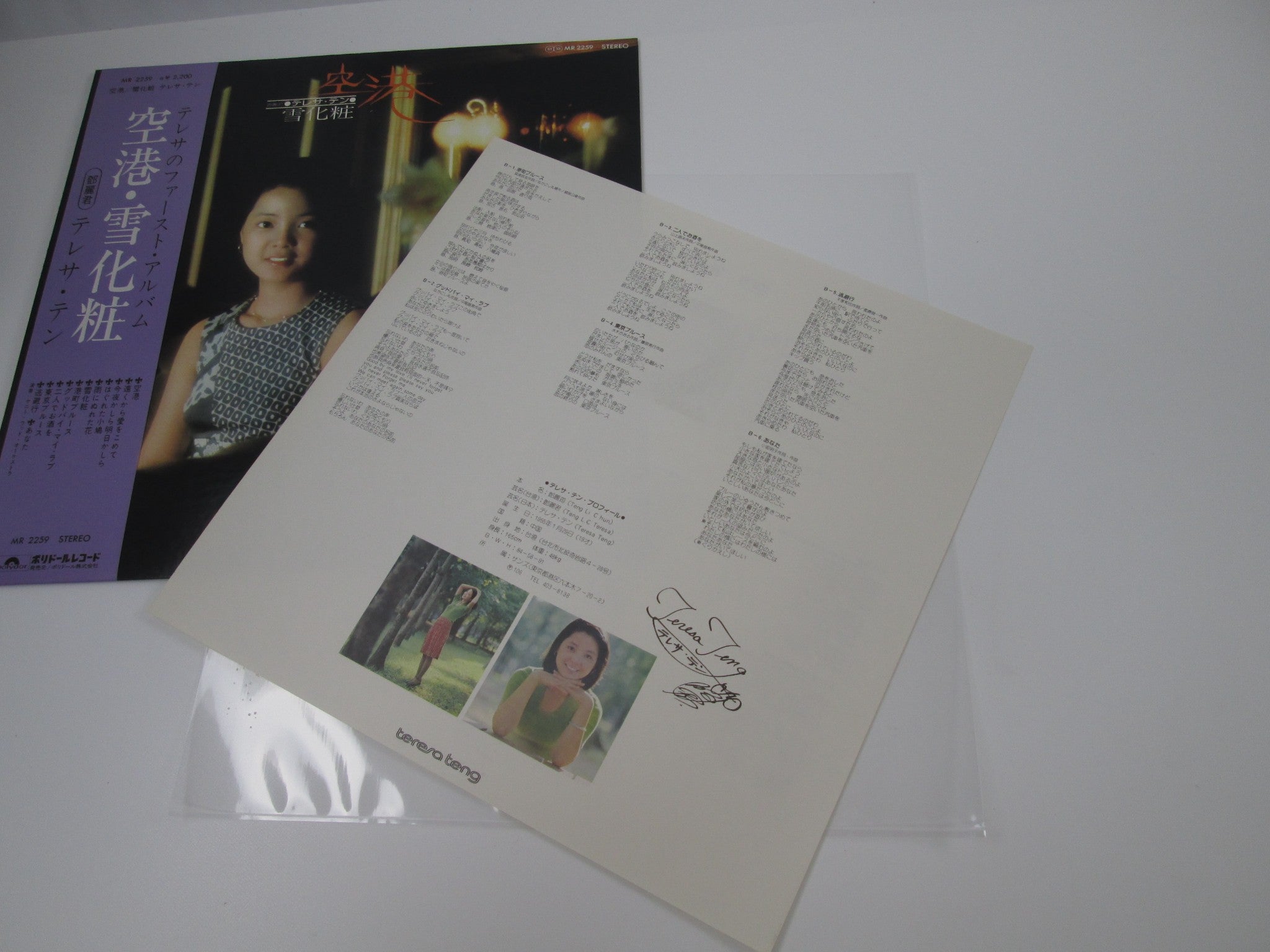 Cassette テレサ・テン 旅人 8135294 POLYDOR /00110 テレサ・テン – 愛人 – Cassette (Album, Stereo), 1985