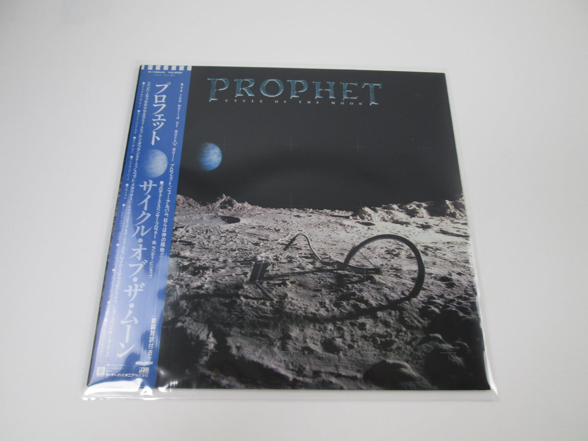 PROPHET CYCLE OF THE MOON MEGAFORCE P-13642 with OBI Japan LP Vinyl