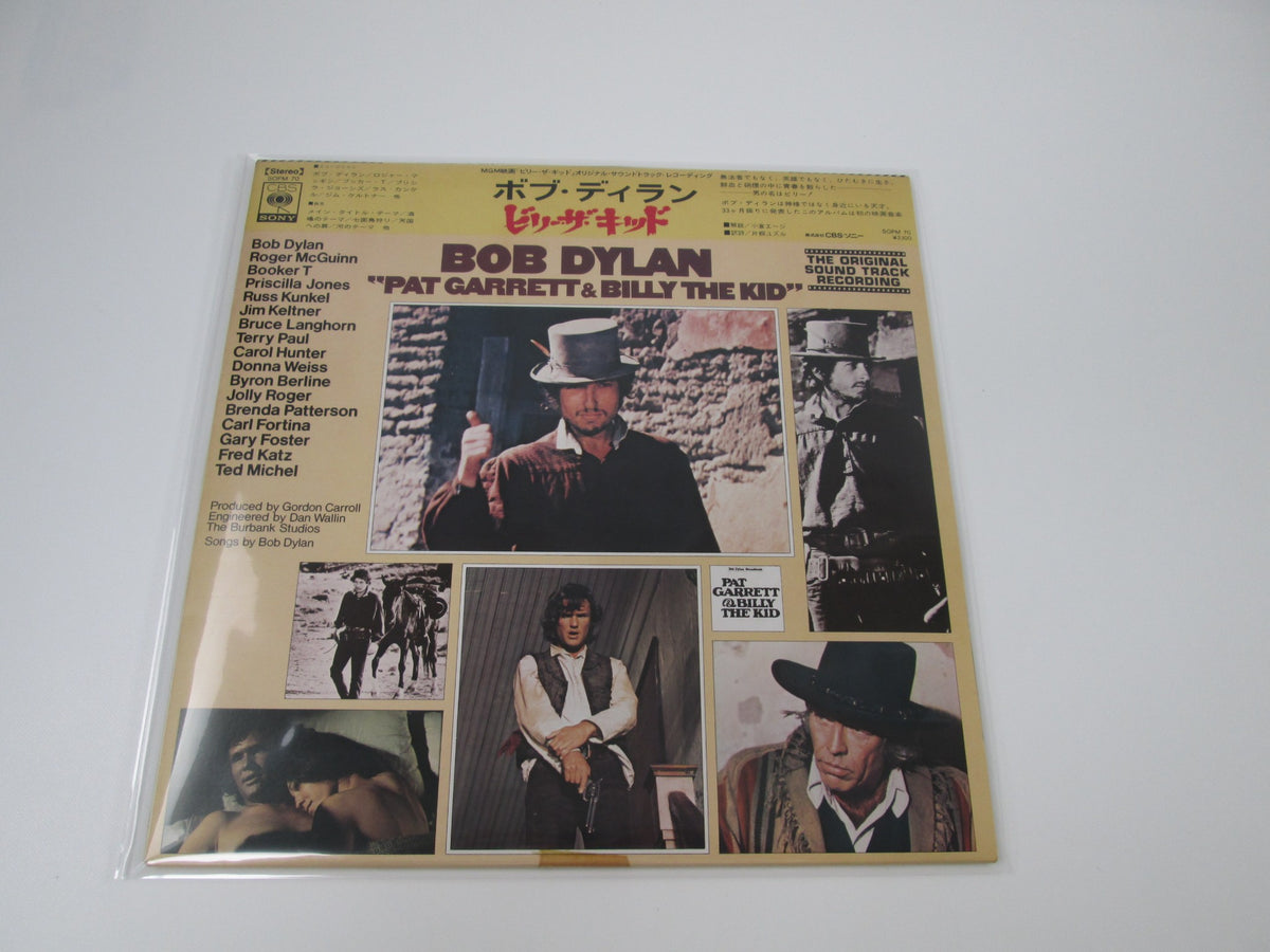 Bob Dylan Pat Garrett, Billy the Kid SOPM 70 with OBI Japan LP Vinyl