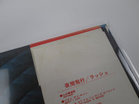Load image into Gallery viewer, RUSH FLY BY NIGHT MERCURY RJ-7012 with OBI Japan LP Vinyl
