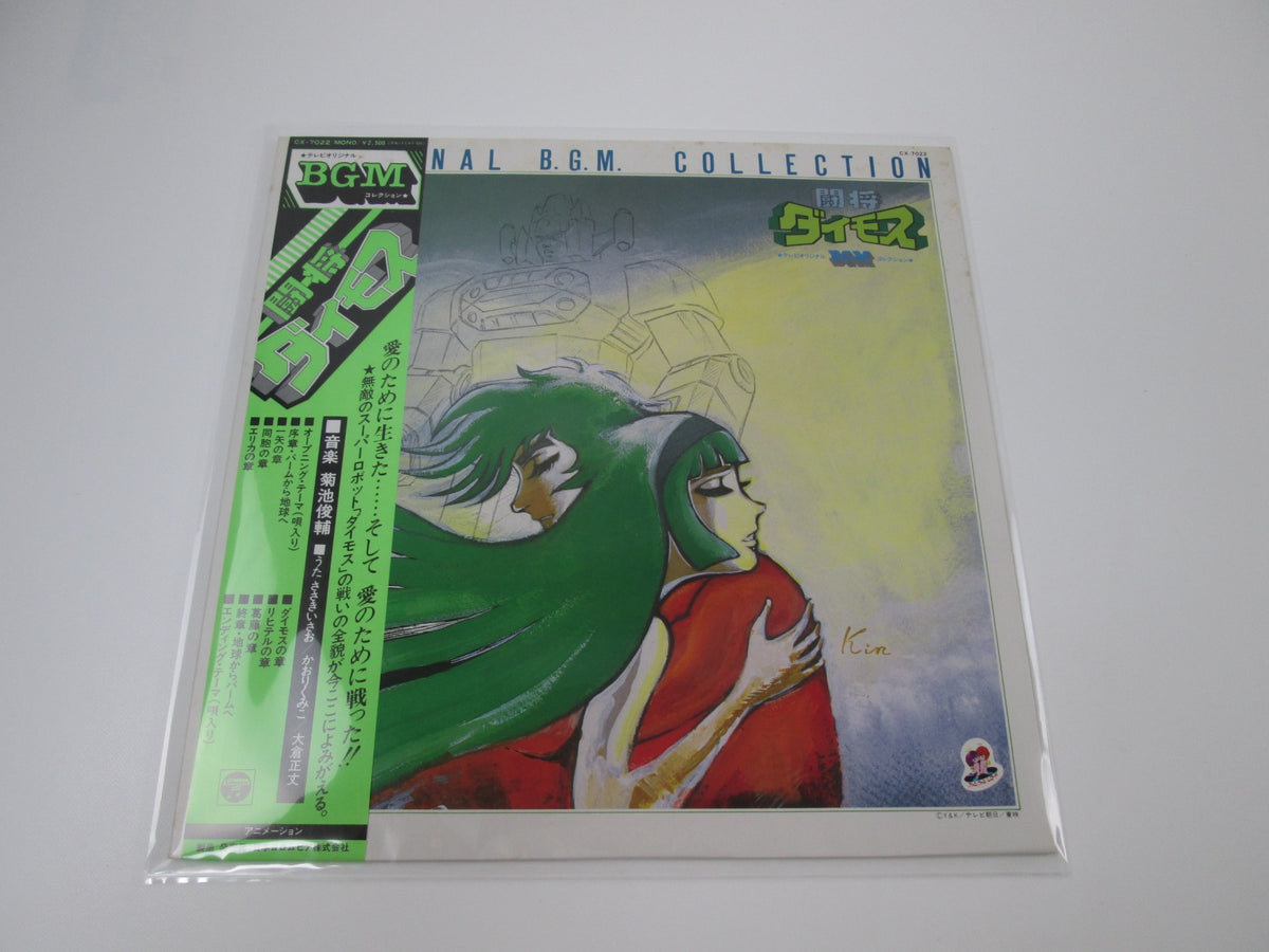 Tosho Daimos BGM Collection CX-7022 with OBI Japan LP Vinyl