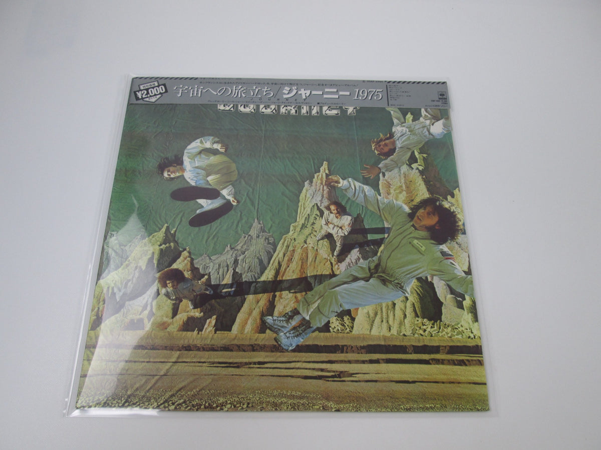 JOURNEY SAME CBS/SONY 20AP 2494 with OBI Japan LP Vinyl