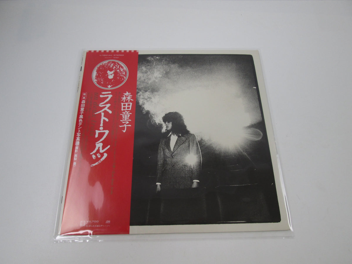 DOJI MORITA Last Waltz UN, DEUX, TROIS ATLANTIC L-12014A with OBI Japan LP Vinyl