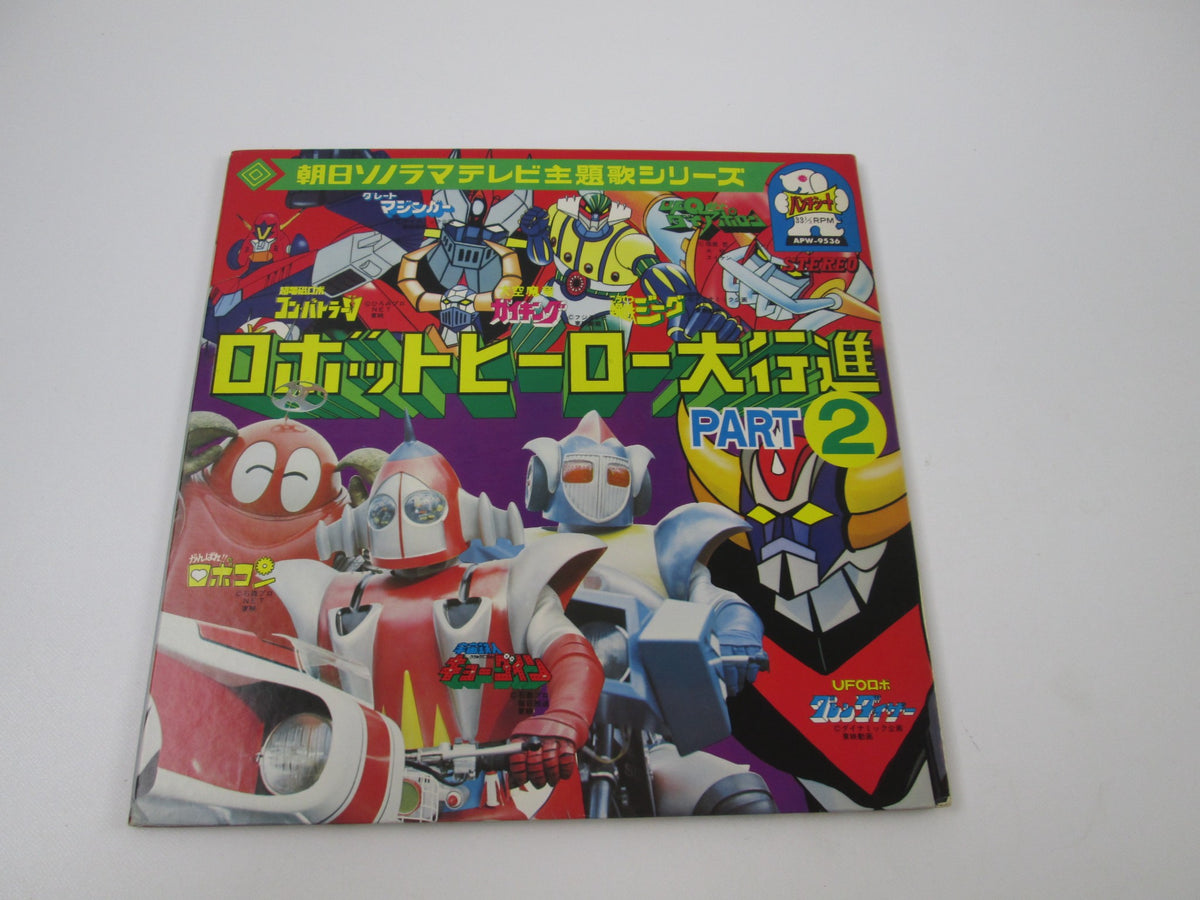 Robot Hero Daikoushin Glendaizer Mazinger APW-9536 Japan LP Vinyl Sono Sheet