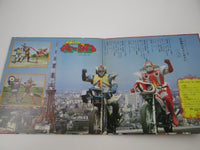 Load image into Gallery viewer, Robot Hero Daikoushin Glendaizer Mazinger APW-9536 Japan LP Vinyl Sono Sheet
