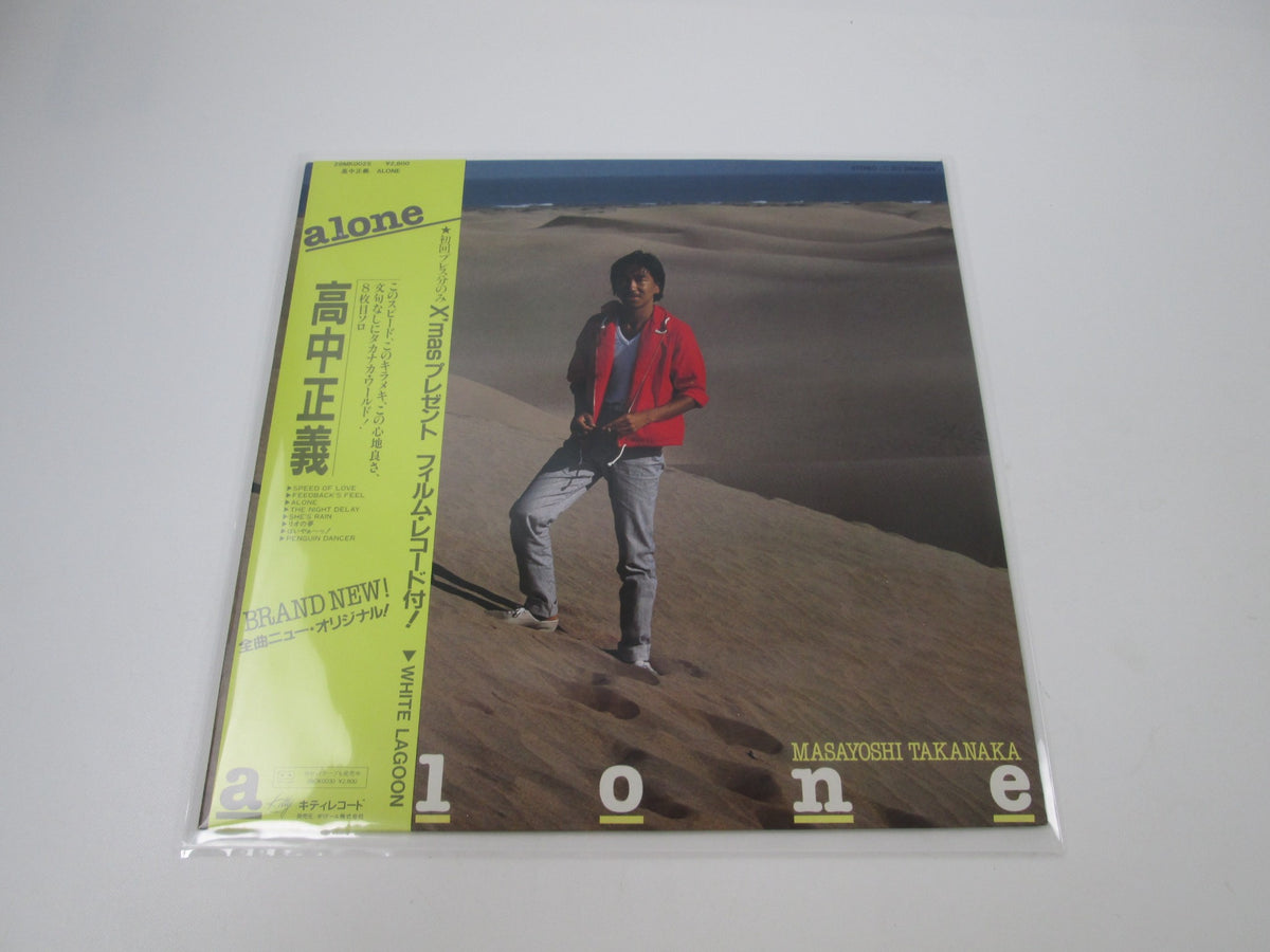 MASAYOSHI TAKANAKA ALONE KITTY 28MK 0025 with OBI Japan LP Vinyl