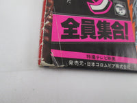 Load image into Gallery viewer, [Junk item] Ultraman Zenin Shuugou CS-7074 with OBI Japan LP Vinyl
