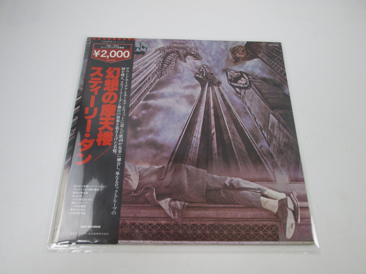 STEELY DAN ROYAL SCAM MCA VIM-4040 with OBI Japan LP Vinyl