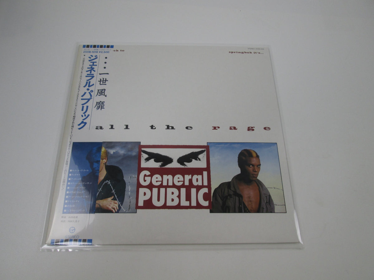 GENERAL PUBLIC ALL THE RAGE VIRGIN 25VB-1018 with OBI Japan LP Vinyl