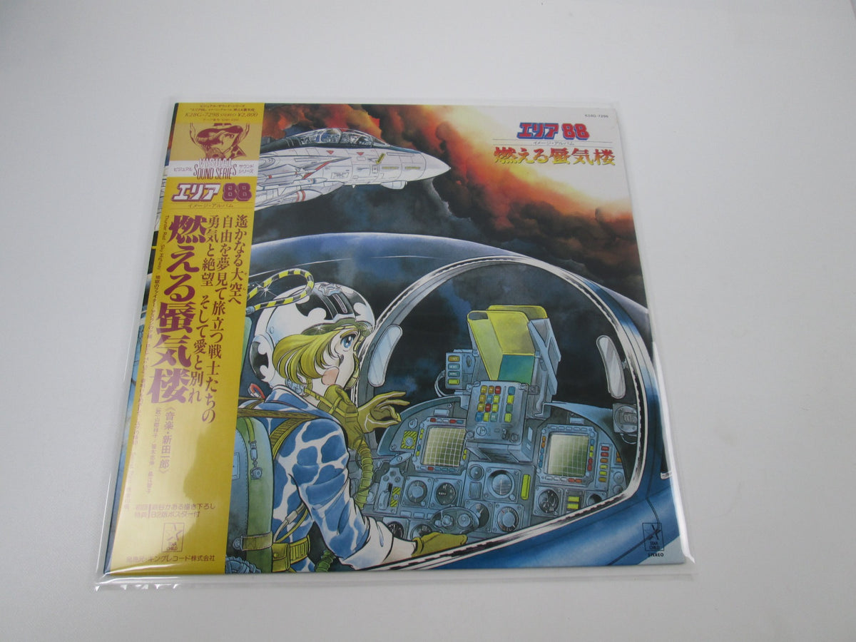 Area 88 OST Image Album Moeru Shinkirou K28G-7298 with OBI Poster Japan LP Vinyl