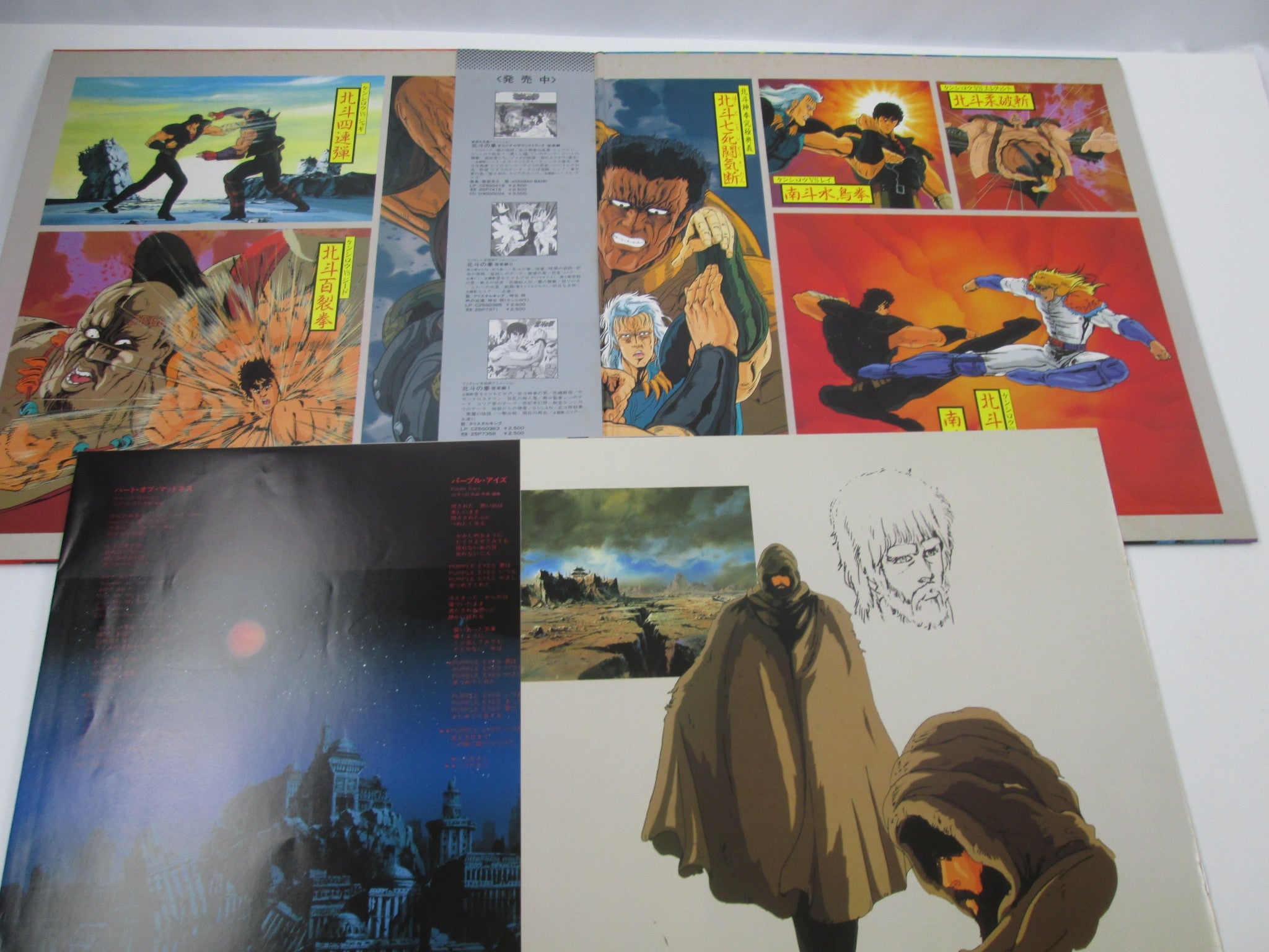 Hokuto no Ken Movie Drama Hen C38G-0420 with OBI Japan LP