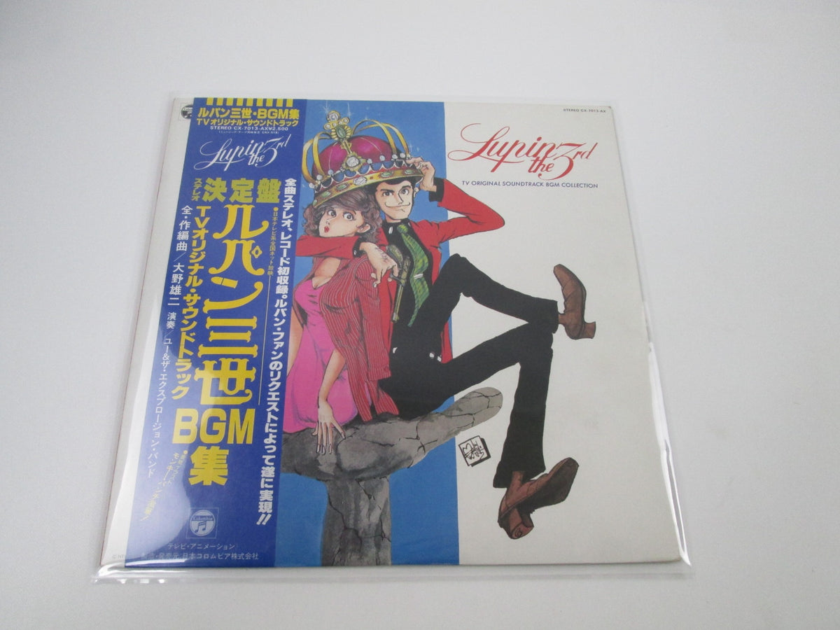 Lupin The 3rd BGM Collection CX-7013-AX with OBI Japan LP Vinyl