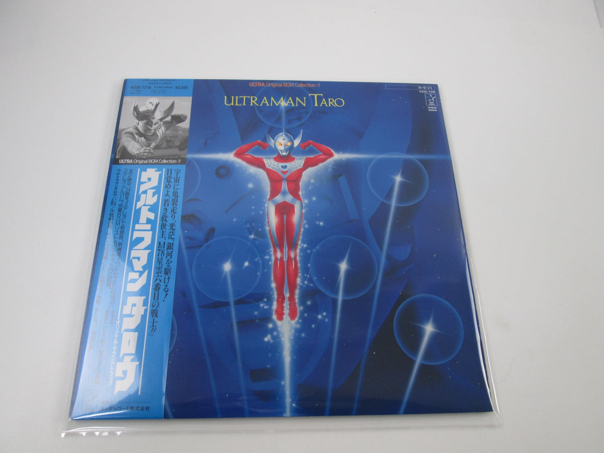 Ultraman Taro BGM Collection 7 K22G-7216 with OBI Poster Japan LP Vinyl