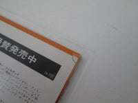 Load image into Gallery viewer, THE DIRT BAND AN AMERICAN DREAM UNITED ARTISTS GP-781 with OBI Japan LP Vinyl
