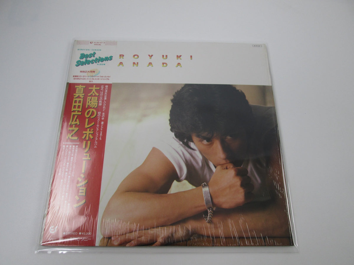 Hiroyuki Sanada Revolution of Sun 32 3H-127,8 with OBI Japan LP Vinyl