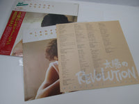 Load image into Gallery viewer, Hiroyuki Sanada Revolution of Sun 32 3H-127,8 with OBI Japan LP Vinyl
