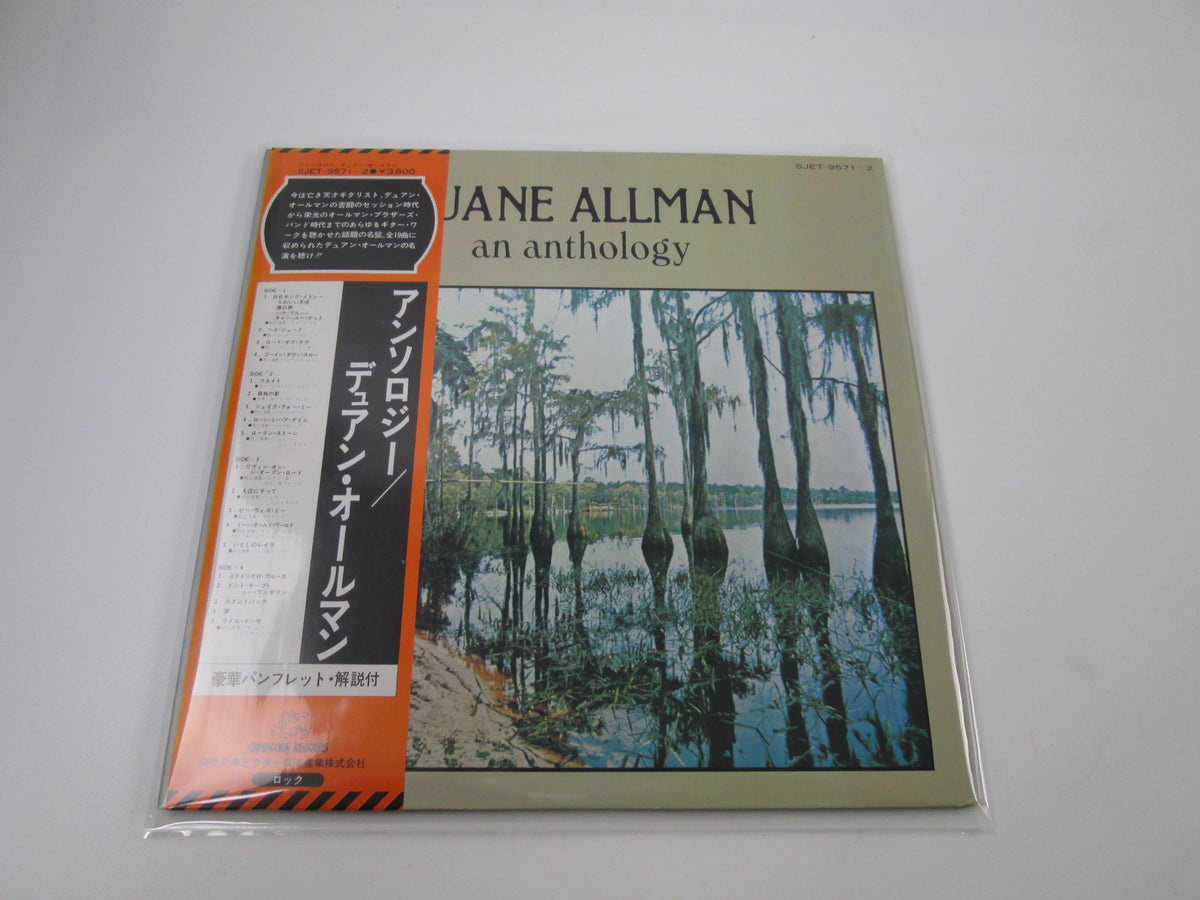 Duane Allman An Anthology SJET 9571,2 with OBI Japan LP Vinyl