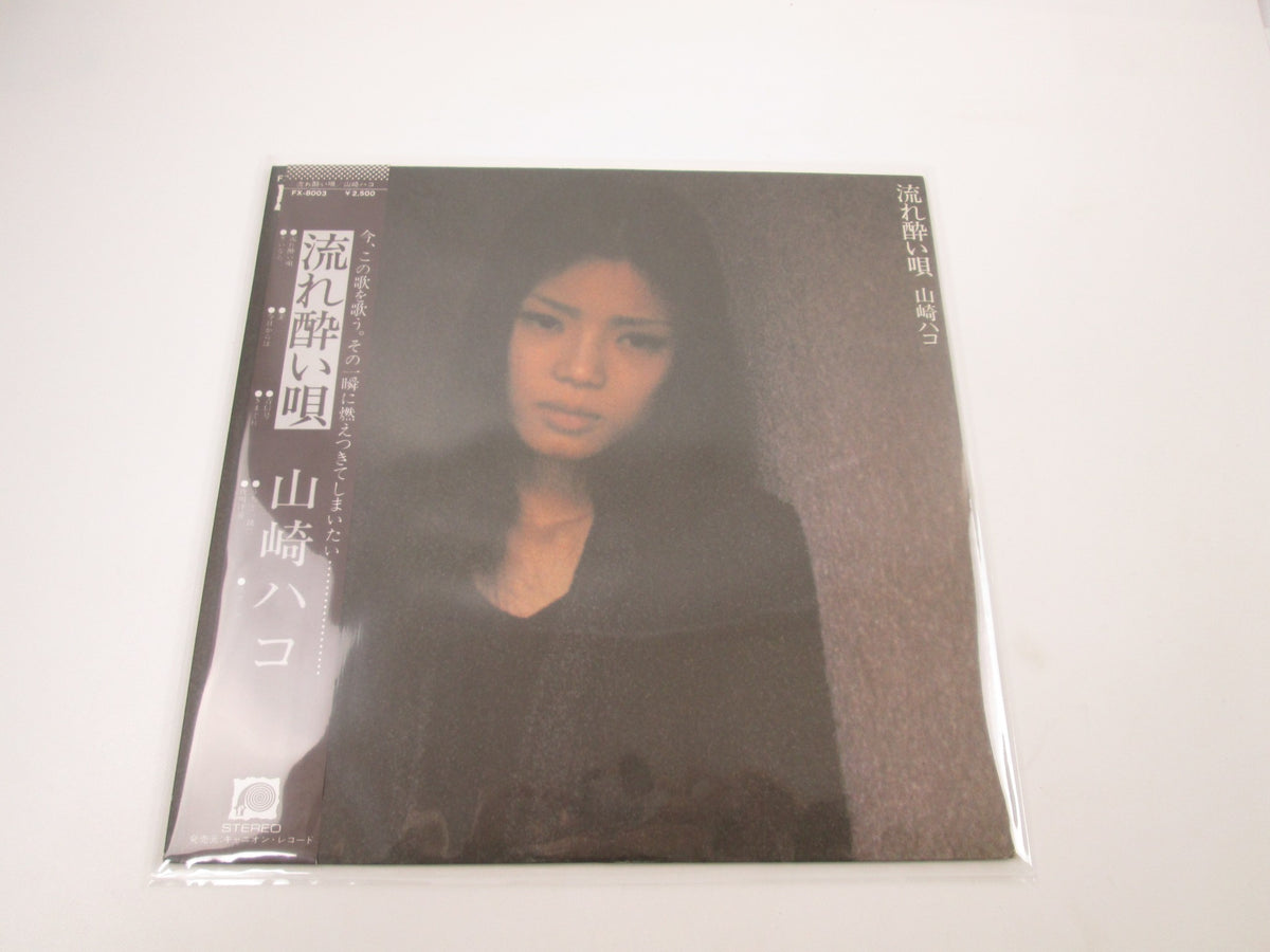 HAKO YAMAZAKI NAGARE YOI UTA CANYON FX-8003 with OBI Japan LP Vinyl