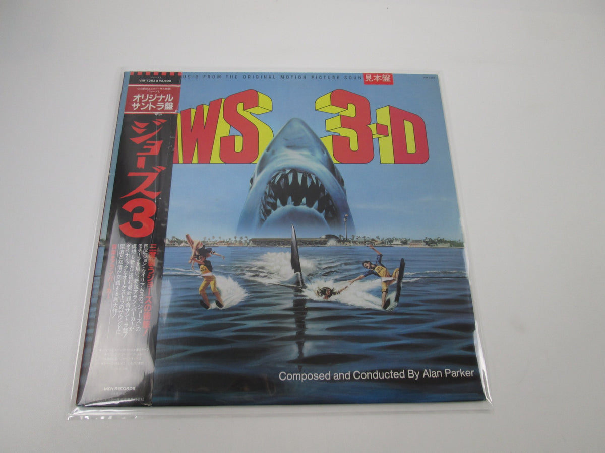 Alan Parker Jaws 3-D OST MCA VIM-7293 Promo with OBI Japan LP Vinyl